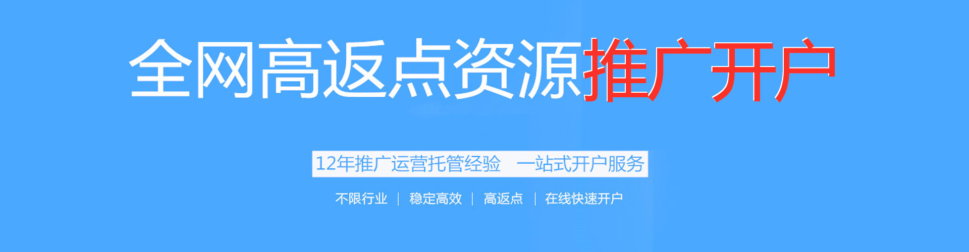 丹巴百度竞价包年
